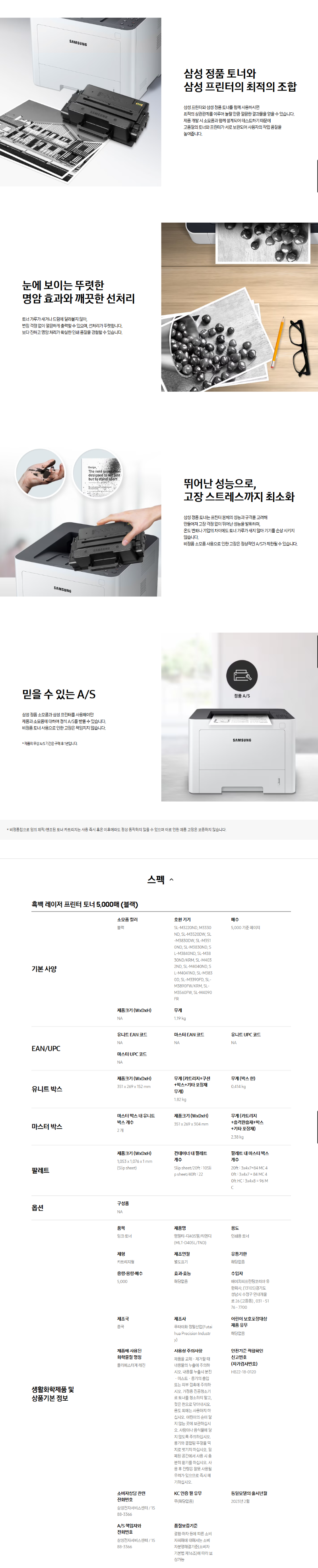 MLT-D405L.png
