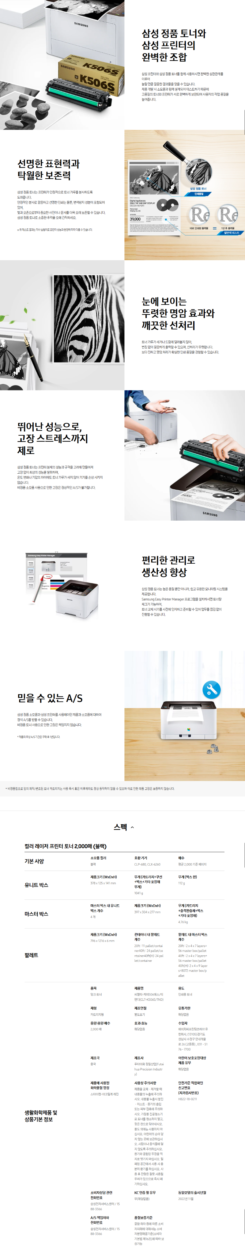 CLT-K506S.png
