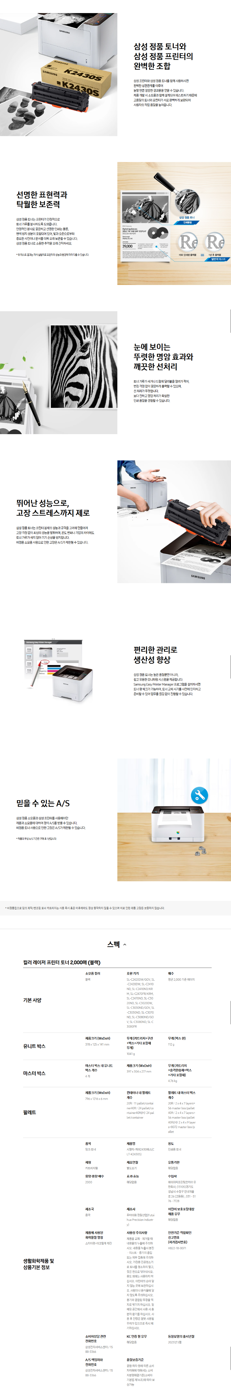 CLT-K2430S.png