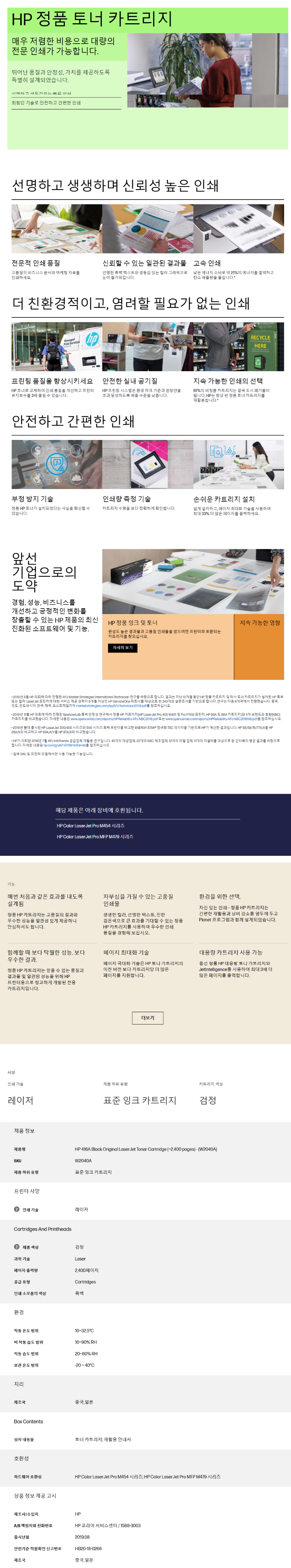 W2040A.png
