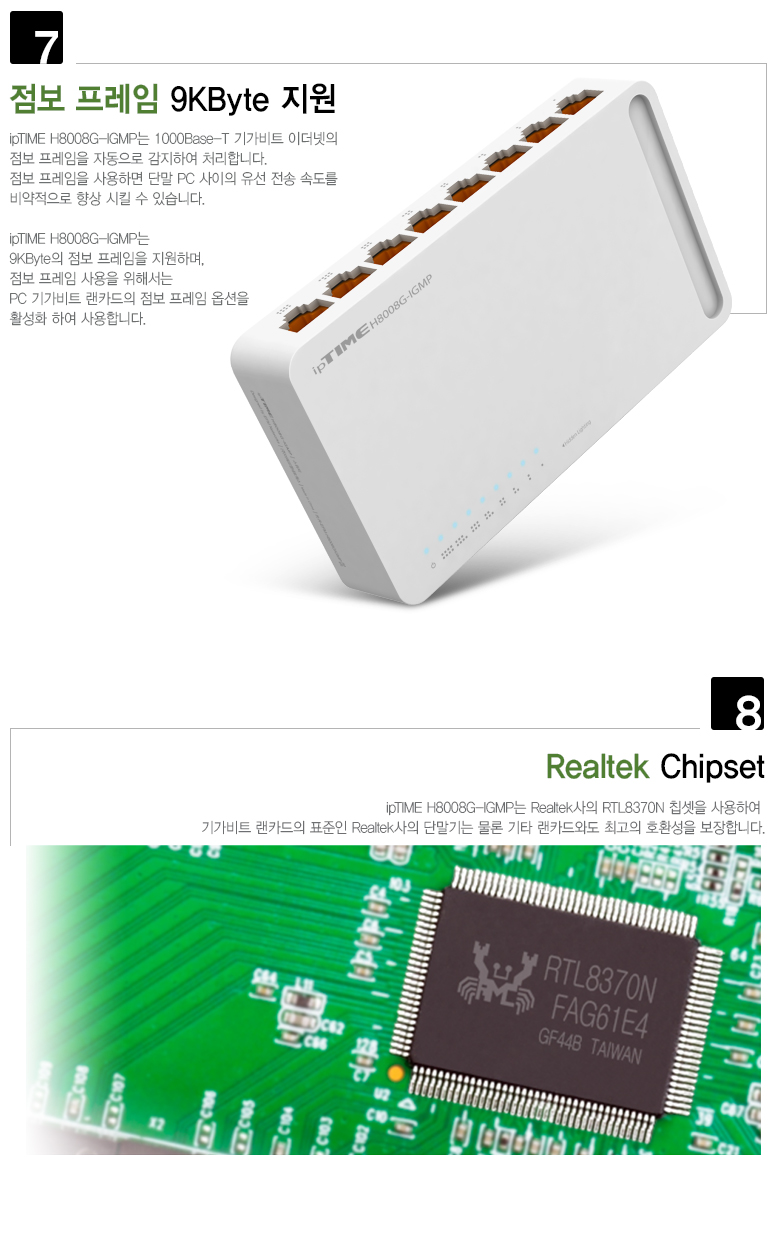 h8008g-igmp_05.jpg