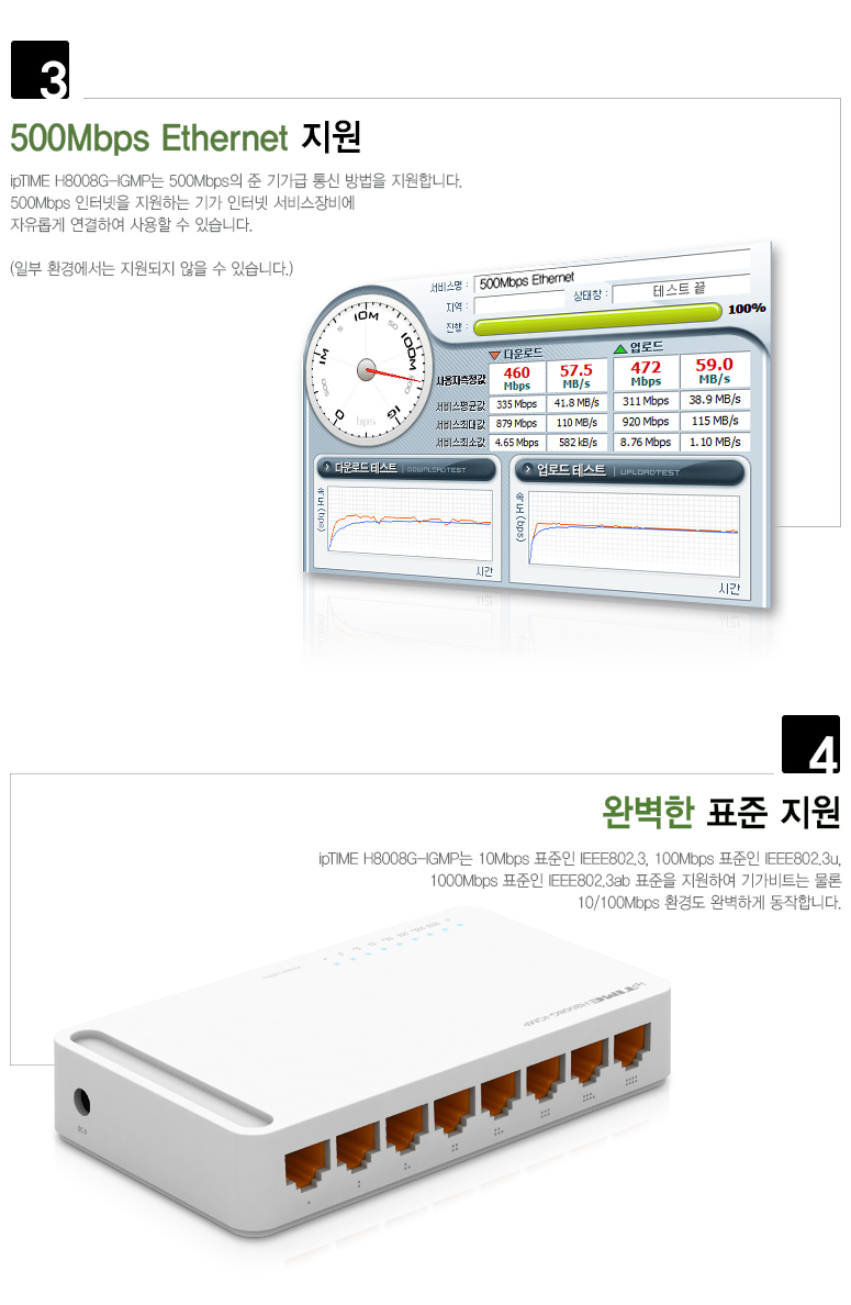 h8008g-igmp_03.jpg
