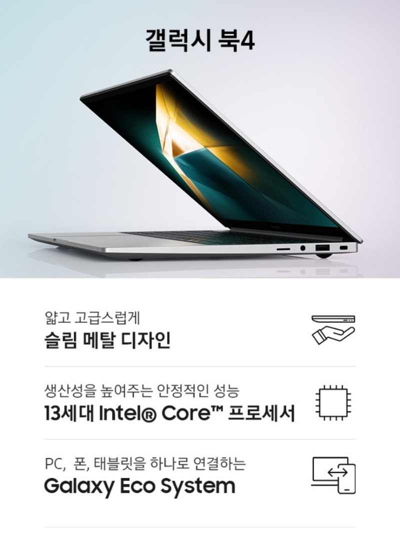 삼성노트북 상세페이지.jpg