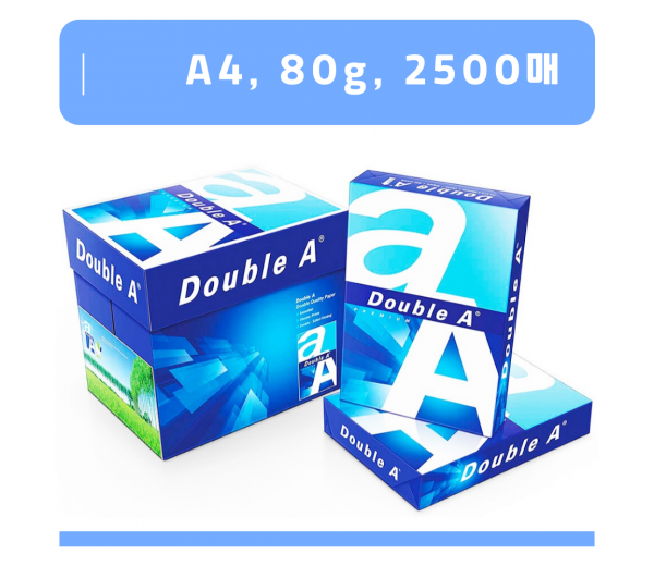 [더블에이] A4 복사용지 80g 2500매