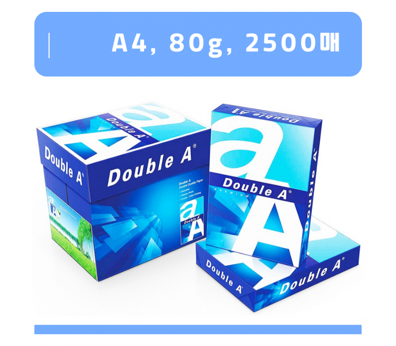 [더블에이] A4 복사용지 80g 2500매