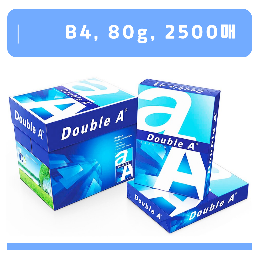 [더블에이] B4 복사용지 80g 2500매
